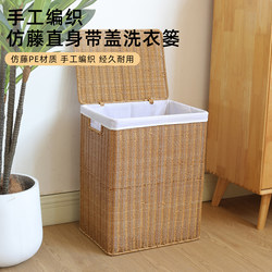 Kens Rattan Laundry Basket with Lid, Dirty Clothes Basket, High-End and Stylish Storage Basket for Home, Bedroom, and Bathroom