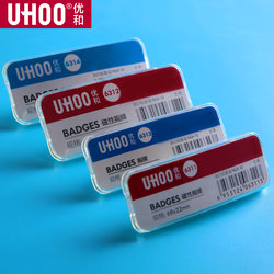 Youhe Badge Pin Employee Badge Work Id Card Magnetic Business Badge Employee Id Card Factory Badge Student Campus Card