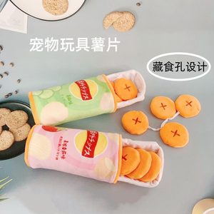 
Potato chips hidden food cat toys pet supplies sniff snacks resistant to grinding teeth Teddy dog ​​toys self-satisfaction to relieve boredom