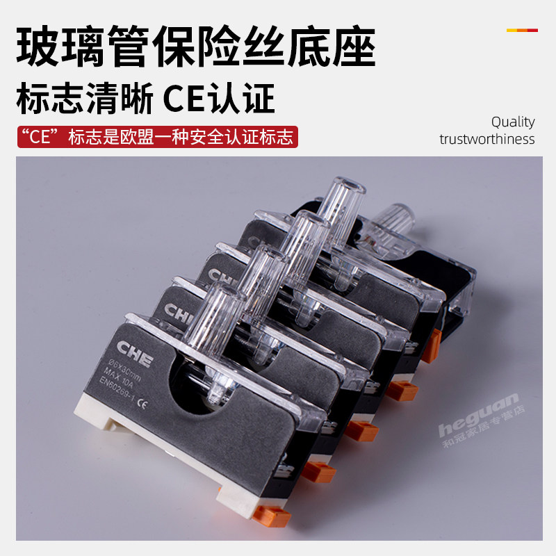 Che FS-10 Low Voltage Fuse Base Box - 10A Flame Retardant