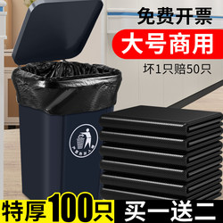 Large Garbage Bags, Thickened, Black, for Commercial Use, Catering, Property Management, Hotels, 60X80, Sanitation, Extra Large, for Kitchen Use
