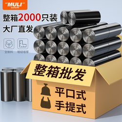 Whole Box of Black Thickened Garbage Bags for Home Use, Wholesale Flat-Mouth Style, Economical Office-Sized, Large Commercial Plastic Bags