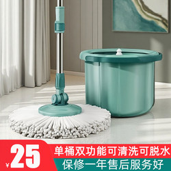 Rotating Mop Handle for Home Use, One-Step Cleaning, 2025 New Model, Hands-Free Floor Mop with Bucket, Dual-Use for Dry and Wet, New Type of Mop
