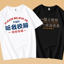 Trendy Chinese-Style T-Shirts with Funny Text Designs for Men and Women, Made of Pure Cotton