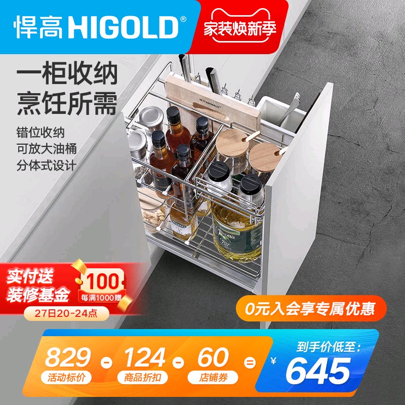 Higold 304 Stainless Steel Kitchen Cabinet Pull Basket - Double Layer ...