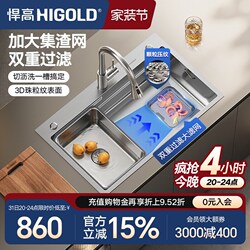 Higold Kitchen Handmade Sink 304 Stainless Steel Dishwashing Basin Above and Below Counter Large Single Sink Double Residue Collection Sink for Washing Vegetables