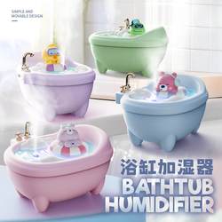 Cute Pet Bathtub Humidifier USB Student Home Bedroom Office Air-Conditioned Room Large Capacity Hydrating Moisturizing Spray