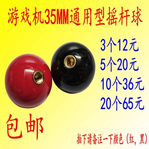 
35MM Sanhe rocker ball head Solid game machine rocker ball Fighter Arcade King of Fighter rocker ball Free shipping