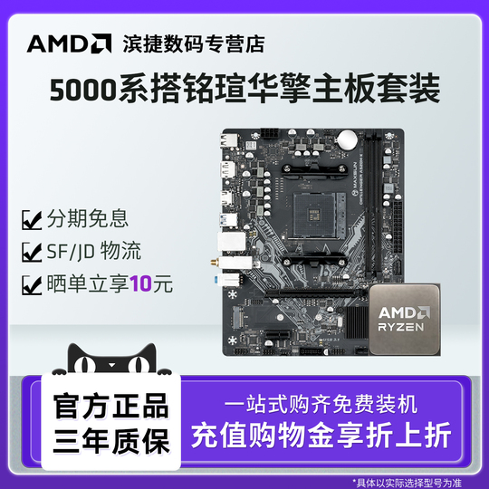 Ryzen 5 5600X B550マザーボードSSDセット AMD Ryzen 5 5600 CPU & Onda A520/B550 マザーボード セット