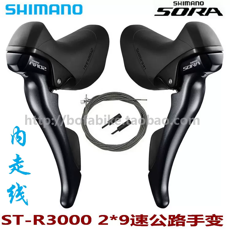 シマノ sora stiレバー 2×9s SHIMANO SORA ST-R3000 2×9速 STI