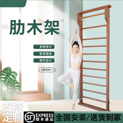  Indoor Wooden Ribbed Frame Leg Press Dance Studio Children's Rehabilitation Training Equipment Horizontal Bar Pull-Up Equipment