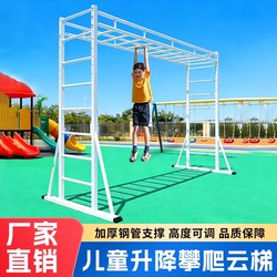 Indoor and Outdoor Movable Children's Climbing Ladder, Pull-Up Frame, Kindergarten Physical Fitness Exercise Flat Ladder