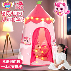 Children's Tent Indoor Secret Base Girl's Small House Baby Playhouse Bed Heart-Shaped Wonderful Cute Toy House
