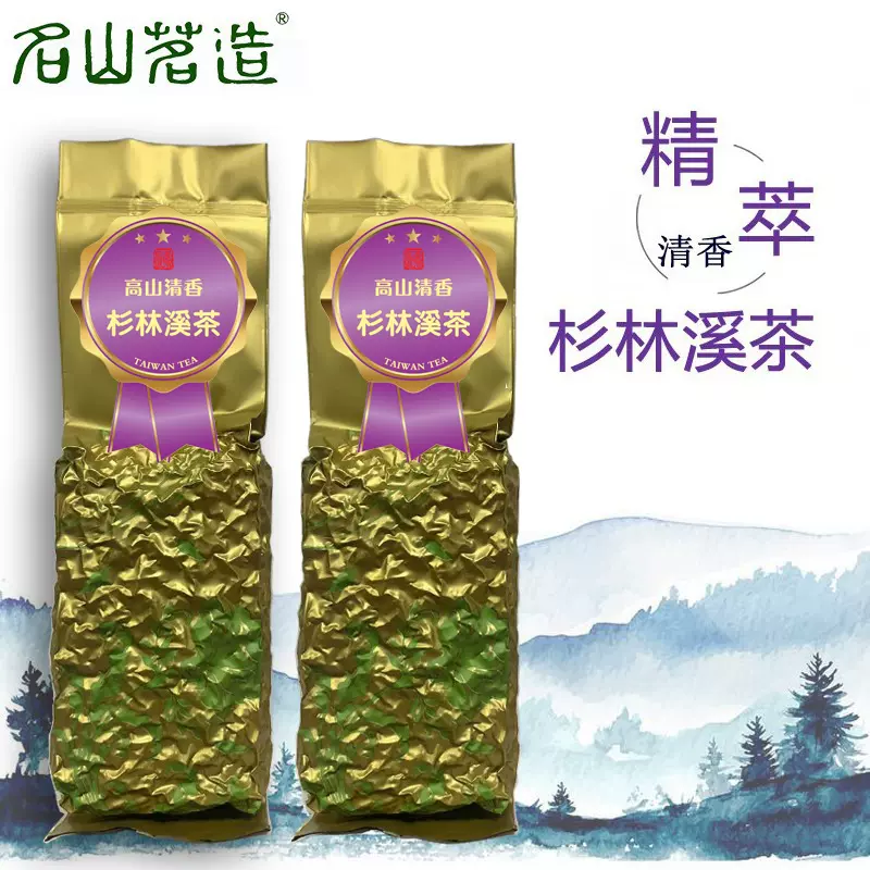 春茶台湾精萃杉林溪茶300g 高山清香型台湾乌龙茶叶名山茗造-Taobao