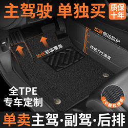 Tpe Car Floor Mat for Driver's Seat, Universal Full Surround Single Piece, Dedicated for Passenger Seat Interior, 2026 New Model