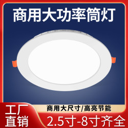 Factory Direct Store Super Bright LED Downlight Recessed Light
