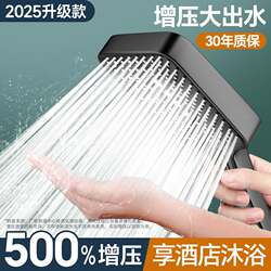 Jiumuwang High-Pressure Shower Head for Bathroom Home Use, Super Strong Pressurized Shower Faucet, Water Heater, Bathing Shower Head