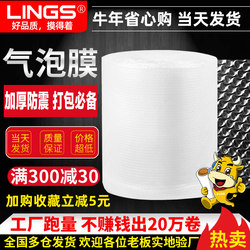Lings Bubble Film Roll Thickeneded Express Bubble Bag Air Cushion Film Packaging Foam Shockproof Film Packaging Bubble Paper