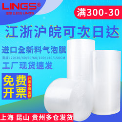 Bubble Film Roll-Packed Foam Packaging Film Shock-Proof and Anti-Collision Bubble Bag Express Foam Paper Air Cushion Film Filler