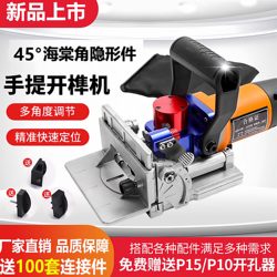 Portable Laminato Woodworking Slotting Machine Invisible Parts 45 ° Splicing Mino Home Decor Wardrobe Cabinet with Perforated Sliding Doors