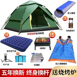 Tent Outdoor Portable Camping Thickened Rainproof Equipment Fully Automatic Quick-Opening Camping Picnic Outdoor Automatic Pop-Up