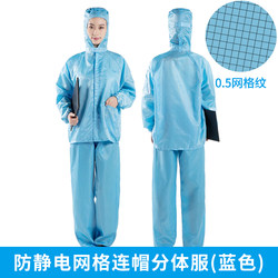 Anti-Static Blue Mesh Hooded Split Suit Short Hooded Top Digitals Factory Workshop Men's and Women's Work Protective Clothing