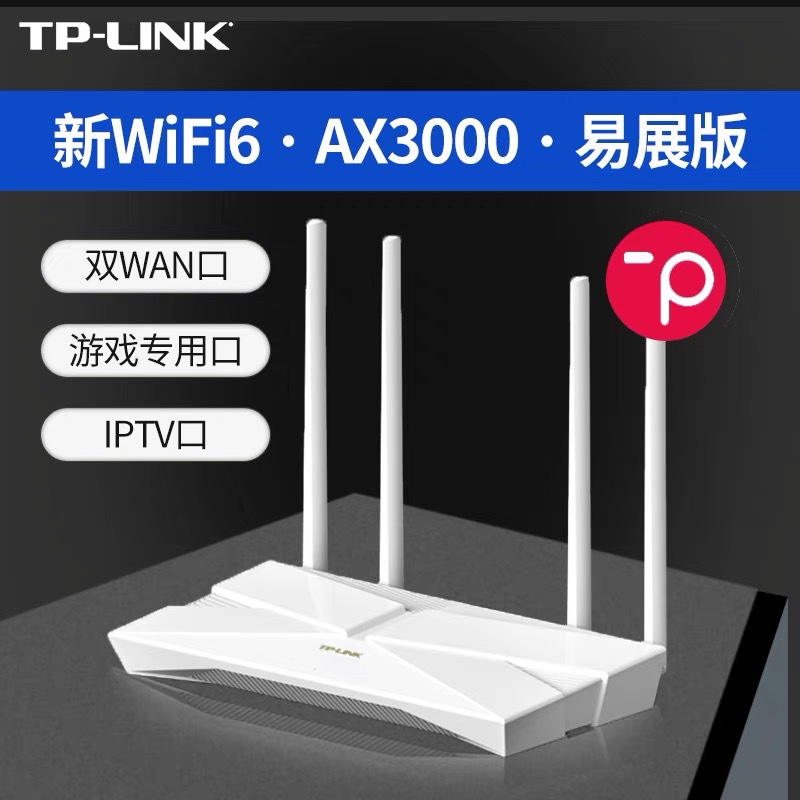 TP-LINK TL-XDR3010    AX3000 ⰡƮ  WAN Ʈ WIFI6  IPTV Ʈ-