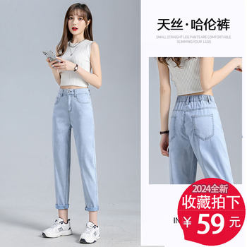 Drooping Harlen nine-point daddy pants Tennis jeans