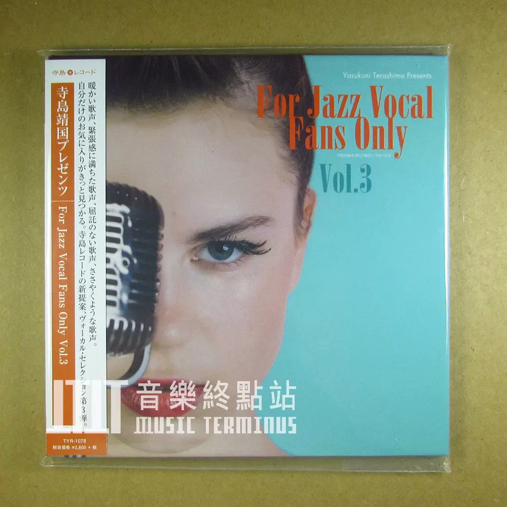 決算特価送料無料 FOR Terashima JAZZ For VOCAL Vocal FANS ONLY 