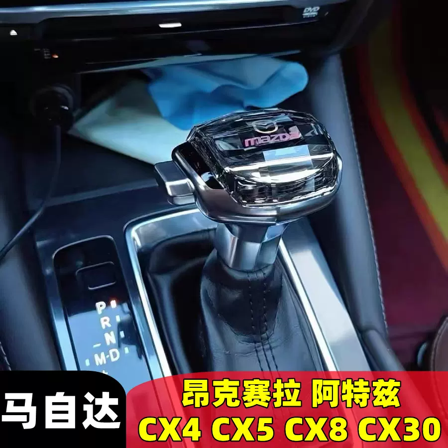 适用马自达昂克赛拉水晶档把头CX4阿特兹改装排挡杆CX5 8换挡手球 