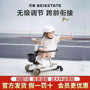 
Beiyi Supreme Pro Scooter 1 to 3 years old 6 years old baby car baby car baby scooter walker baby car