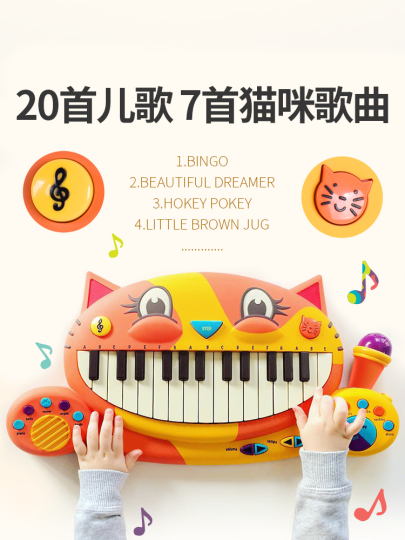 B.toys Big Mouth Cat Electronic Piano - Baby Early Education Toy