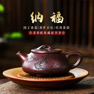 220cc chinese Yixing Handmade Zisha Purple 2024 Clay Zi Ni teapot 