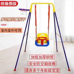Infant and Toddler Indoor and Outdoor Swing, Home Hanging Chair, Baby Toy, Outdoor Swing, 100% off-Tier Baby Swing Stand