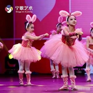 
Children's animal performance costumes for girls, pink piglets, rabbits, kittens, little foxes, dance tutu skirt performance costumes