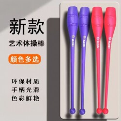 Professional Rubber Gymnastics Stick, Two-Color Rhythmic Gymnastics Equipment for Children's Dance, Adult Training, and Standard Competition