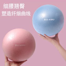 New Yoga Ball, Pilates Ball, Thickened, Explosion-Proof, Hip Shaping Fitness Ball, Postpartum Recovery Pelvic Floor Muscle Training