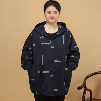 Mom loose casual and comfortable medium-length windbreaker large size
