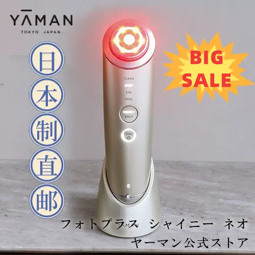 日本代购Yaman雅萌美容仪美颜器离子导出RF射频微电流 YJFM18N-Taobao