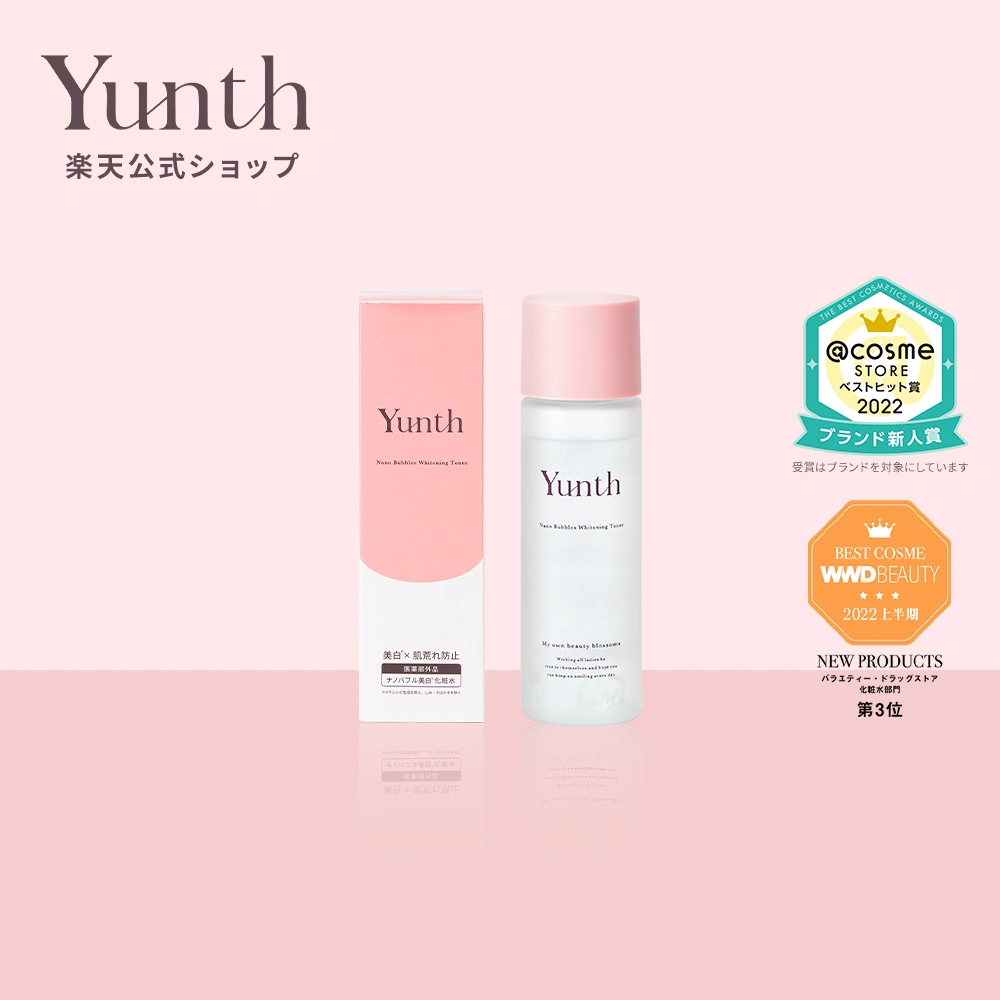 日本代购正品Yunth悠娜芝液态精华美容液无添加美白保湿细腻肤-Taobao
