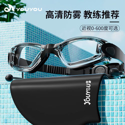 Swimming Goggles High-Definition Anti-Fog Waterproof Men's Prescription Swimming Glasses Women's Professional Racing Swim Cap Set Equipment