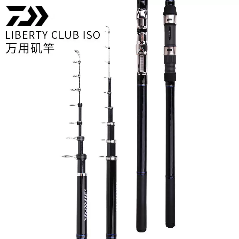Daiwa达亿瓦lbt C Iso矶日本进口矶钓竿1 5号2号