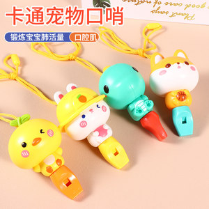 
Children's whistle toys baby blowing whistle cartoon musical instrument small trumpet kindergarten small gift outdoor play