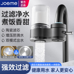 Kitchen Faucet Filter for Home Use, Direct Drinking Tap Water Ultrafiltration Purifier, Universal Pre-Filter Water Purifier