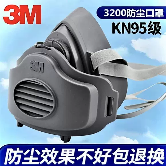 Mặt nạ chống bụi 3M 3200 Mặt nạ bảo vệ KN95 chống bụi công nghiệp khai thác than mặt nạ nhà máy xi măng