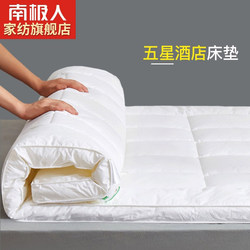 Antarctic Hotel Mattress Soft Cushion Home Bedroom Mattress Bed Pad Mattress Pad Quilt Bed Pad Base Student Dormitory