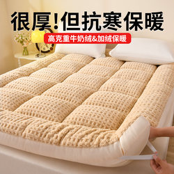 Milk Velvet Mattress Cover for Home Bedroom, Thickened and Fleece-Lined, Winter Warm Pad, Bedding for Student Dormitory Single Bed