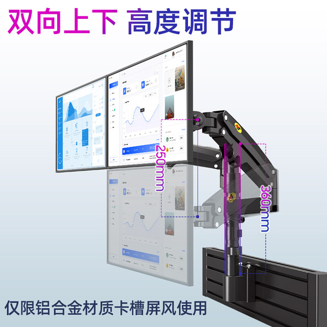 NB M80/D22 dual-screen upper, lower, left and right computer monitor ...