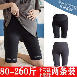 Super large size pregnant women pants summer thin ice silk shark leather shorts, versatile belly, five -point bottom pants 200*0.5kg
