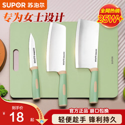 Supor Kitchen Knife Chef's Special Household Knife Meat Cleaver Women's Lightweight Sharp Kitchen Knife Board Two-In-One Genuine